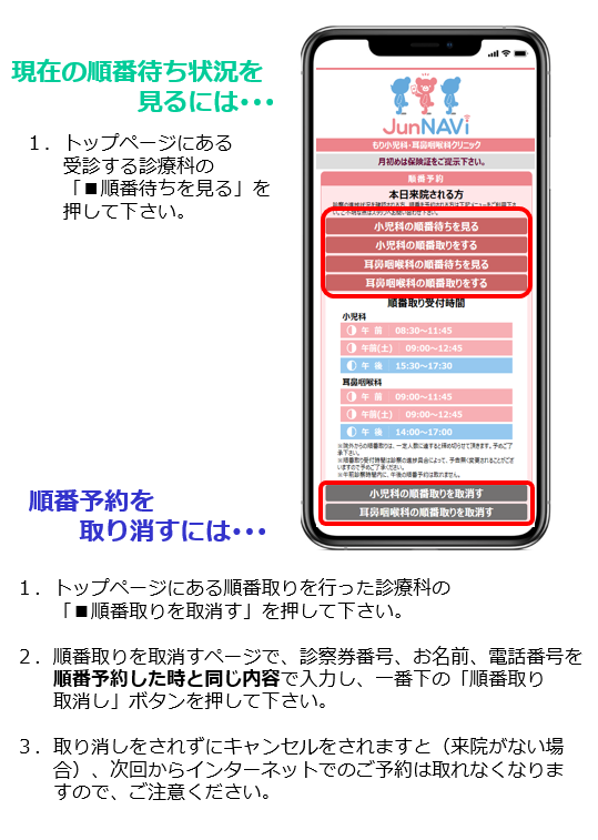 予約システム変更について もり小児科 耳鼻咽喉科クリニック 岡山 倉敷